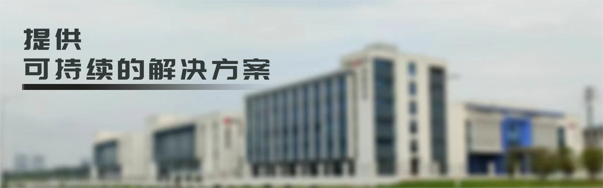通栏图片